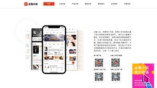 必看小说APP官网