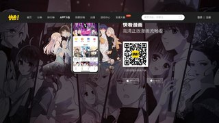 快看漫画APP官网