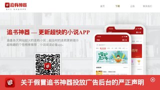 追书神器APP官网
