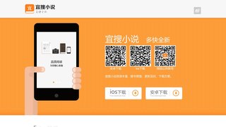 宜搜小说APP官网
