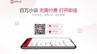 全民小说APP官网