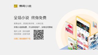 得间小说APP官网