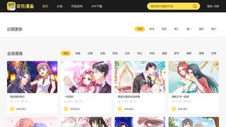 奇热漫画APP官网