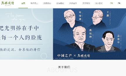 为你读诗APP官网