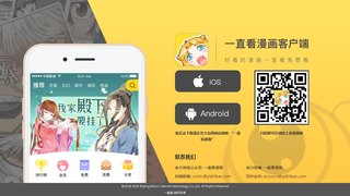 一直看漫画APP官网