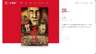 一本漫画APP官网