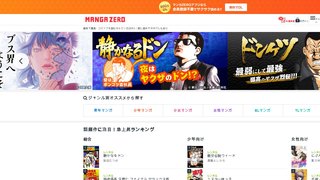 漫画ZERO APP官网