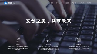 掌中云读书APP官网