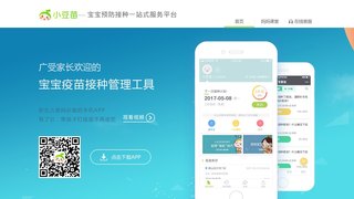 小豆苗APP官网