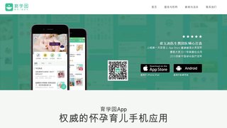 育学园APP官网