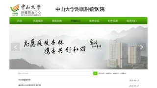 中肿掌上就医APP官网