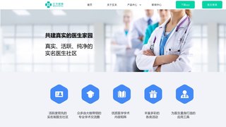 医生圈APP官网