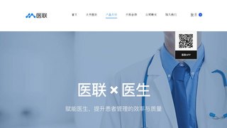 医联APP官网
