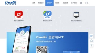 糖护士APP官网