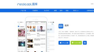 医库APP官网