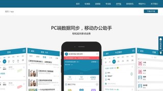 牙医管家APP官网