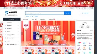 九州通医药APP官网