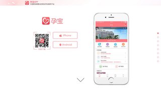 孕宝APP官网