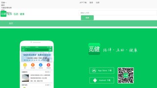 觅健APP官网
