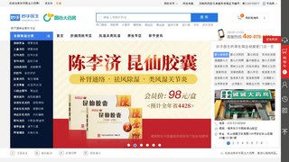 妙手医生APP官网