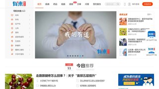 有来医生APP官网