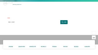 人卫用药助手APP官网