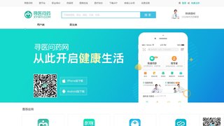 寻医问药APP官网