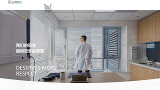 杏仁医生(医生版)APP官网