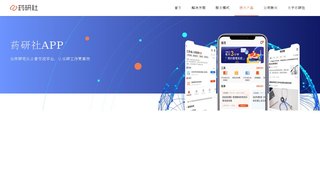 药研社APP官网