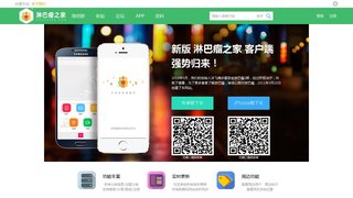 淋巴瘤之家APP官网