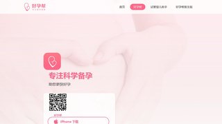 好孕帮APP官网