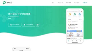 熊猫医疗APP官网