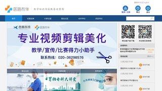 医路有伴APP官网