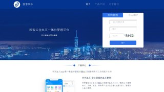 天天血压APP官网