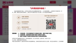 大润发优鲜APP官网