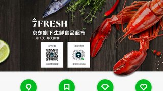 七鲜APP官网