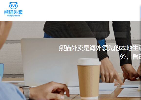 HungryPanda APP官网