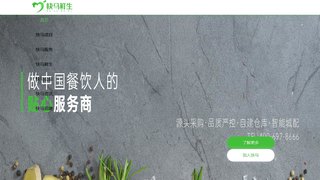 快马送菜APP官网