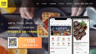 两鲜FreshFresh APP官网