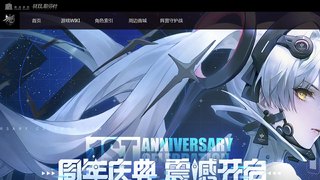 战双帕弥什APP官网