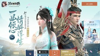 浮生为卿歌APP官网