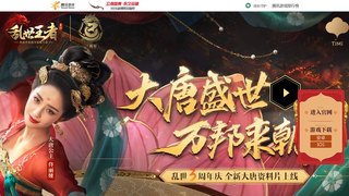 乱世王者手游APP官网