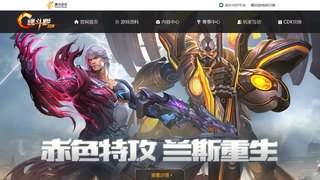 魂斗罗:归来APP官网