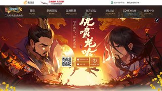 剑网3：指尖江湖APP官网