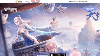 完美世界手游APP官网