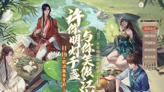 新笑傲江湖APP官网