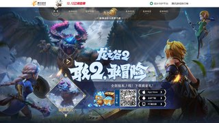 龙之谷2手游APP官网