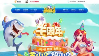 捕鱼来了APP官网