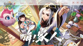 神雕侠侣2APP官网