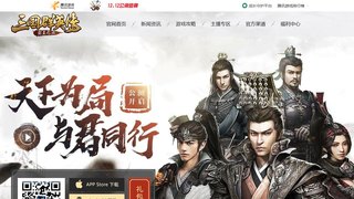 三国群英传APP官网